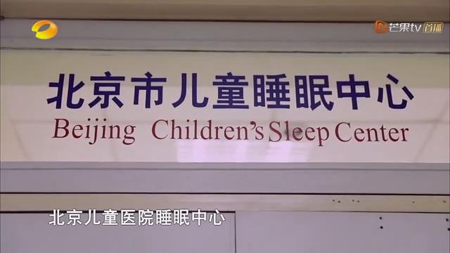 睡眠警報